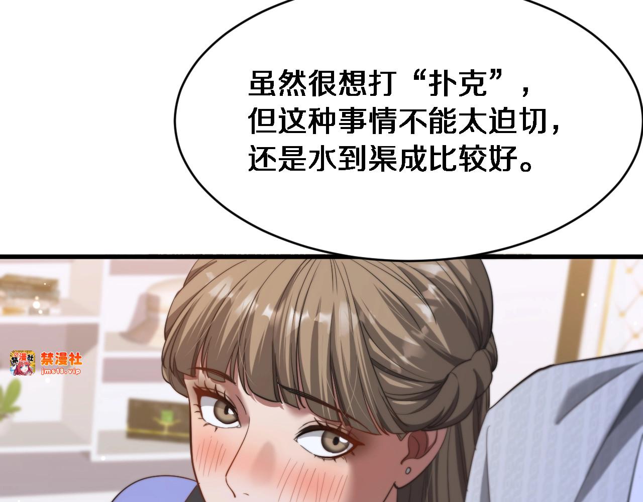 第3话 不是哥们，你真买啊？ 第 9 页