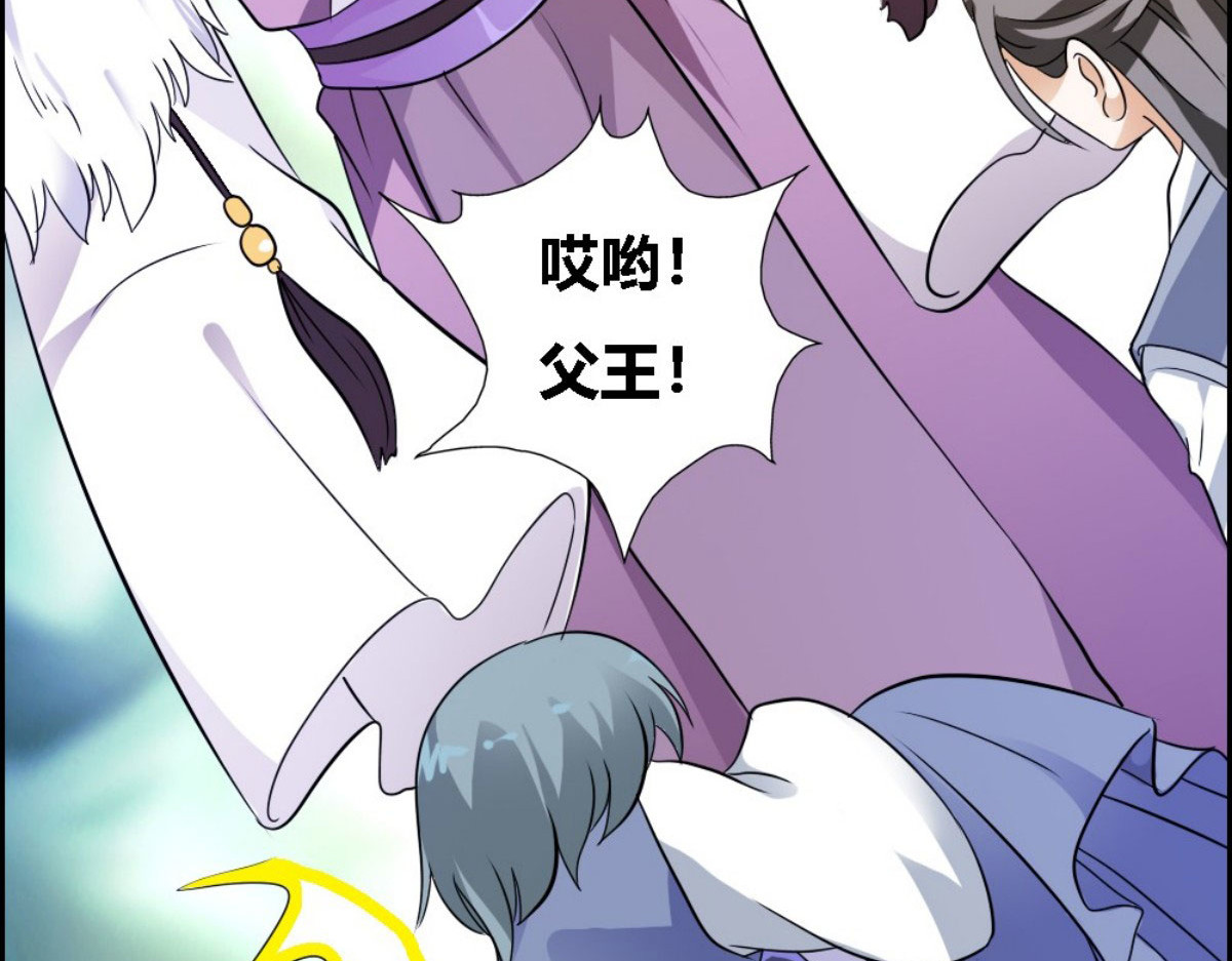第26话 第 20 页