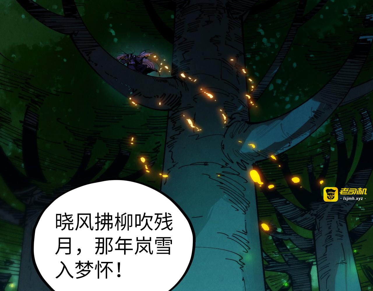 第422话 和声不见故人来 第 93 页