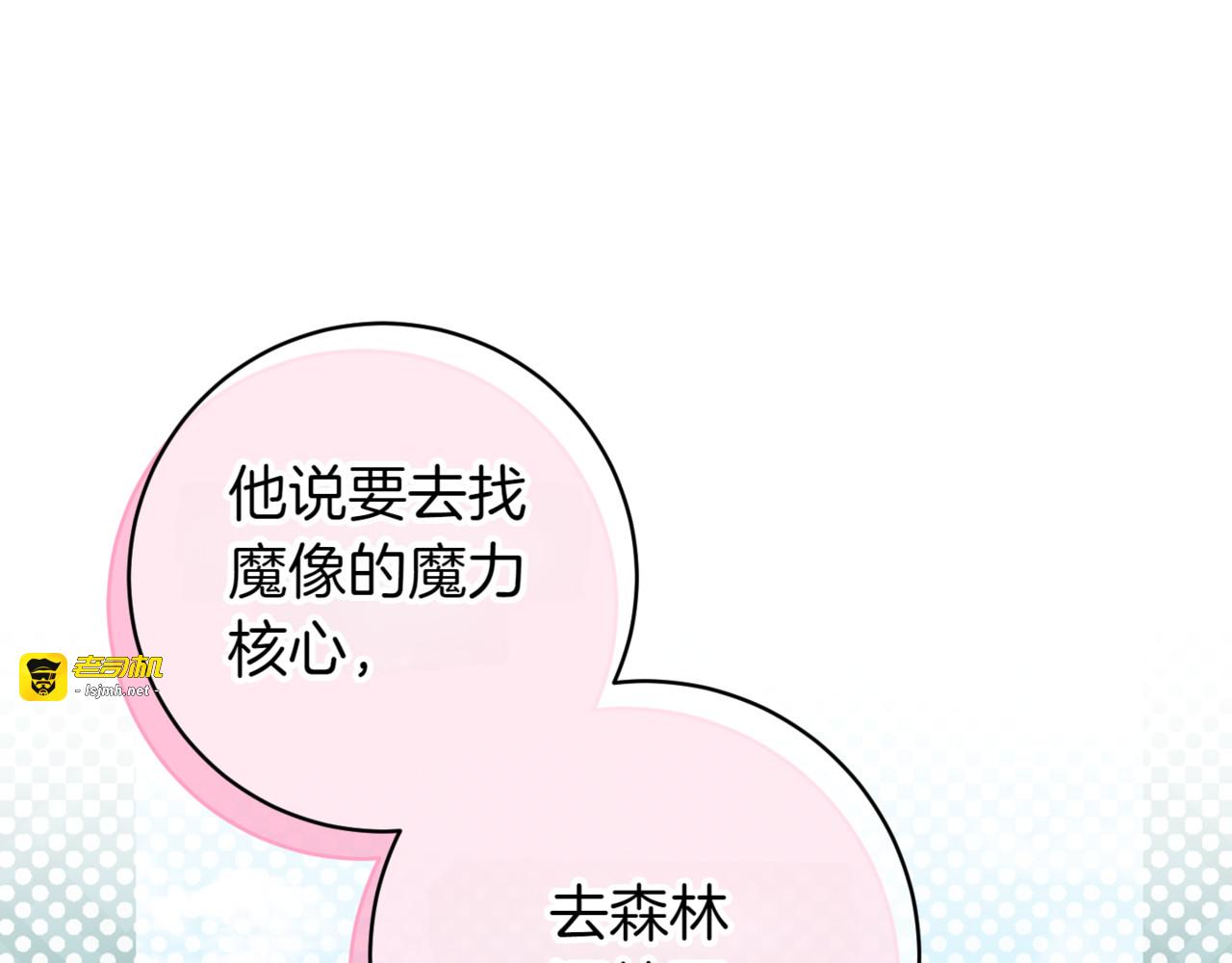 第136话 魔女长相曝光 第 41 页