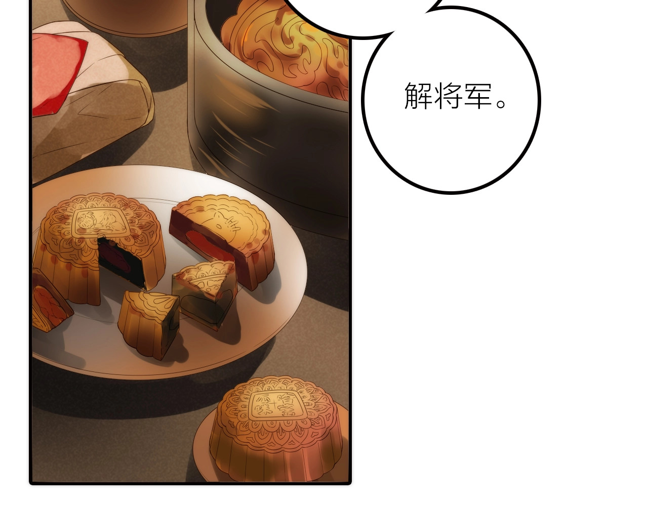 第49话 选择 第 44 页