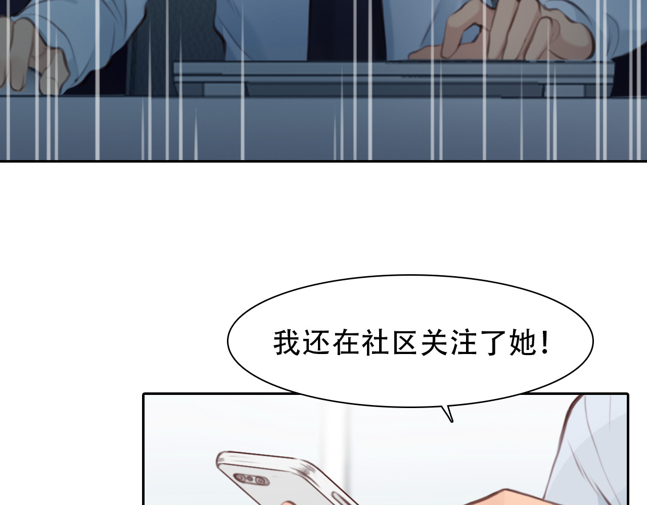 第54话 账号回归 第 80 页