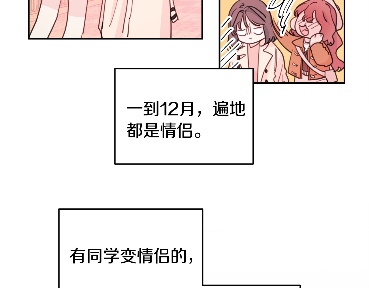 第30话 记住每一刻 第 28 页