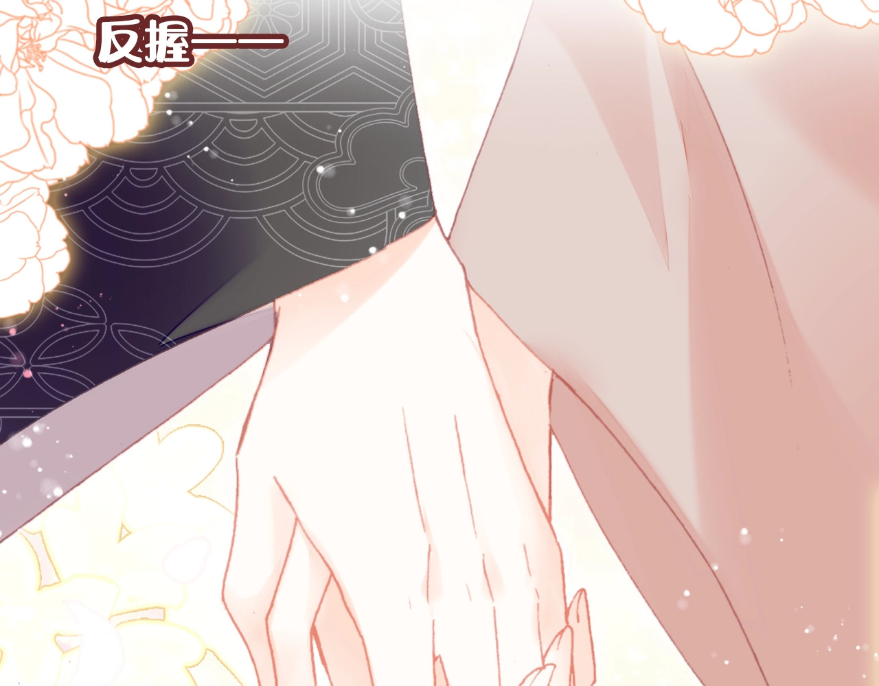 第39话 她的奢望 第 130 页