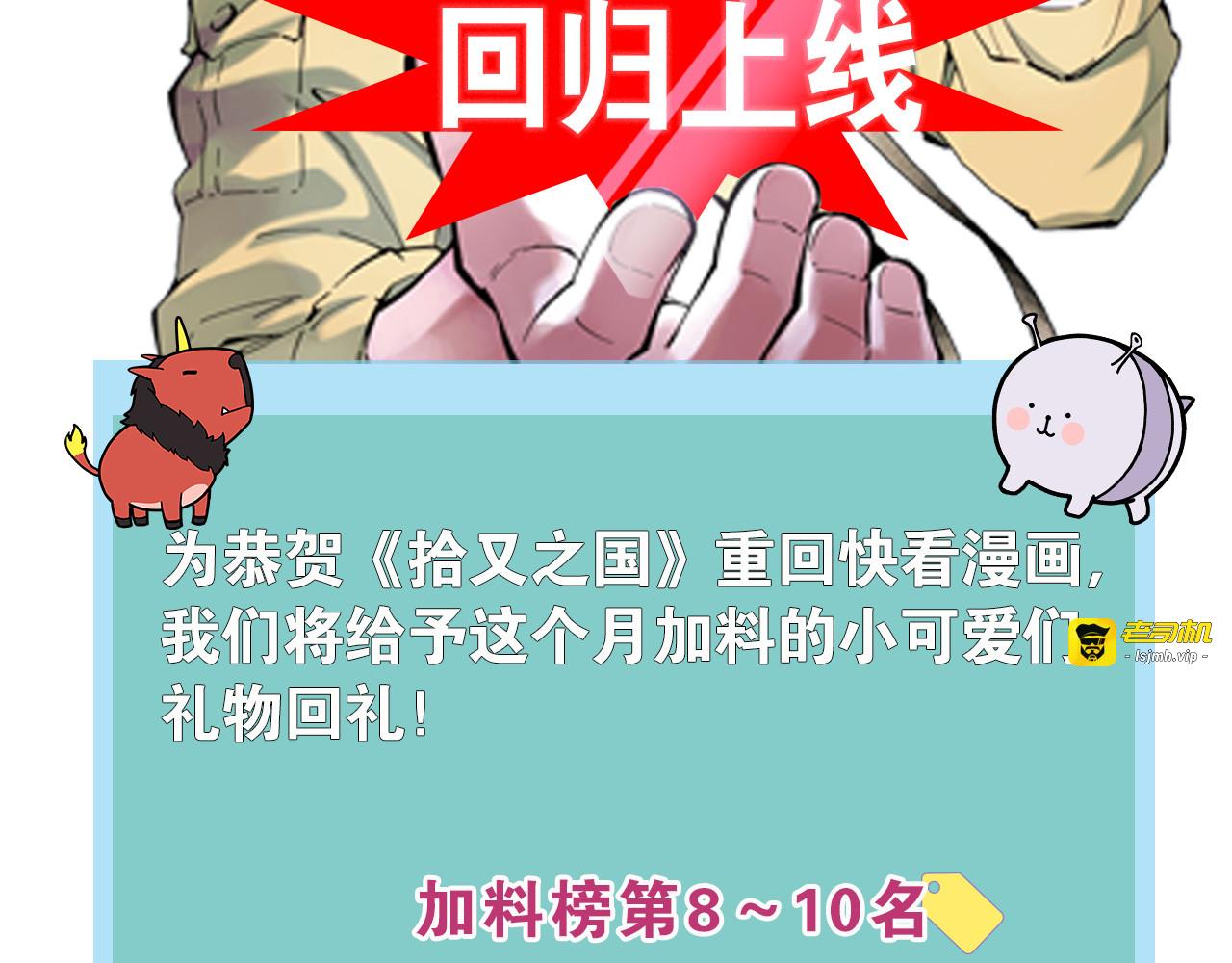 第57话 梦 第 199 页