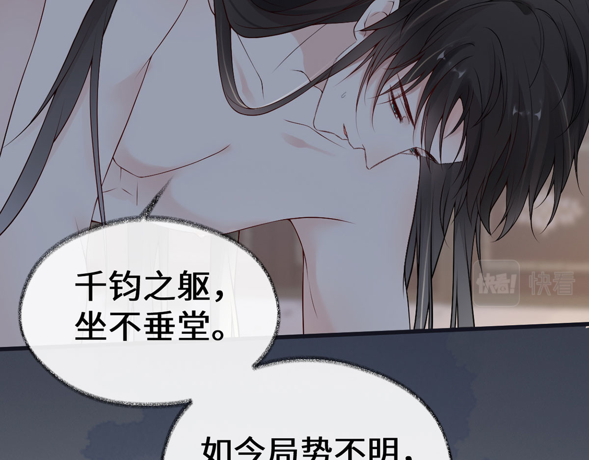 第95话 蓝颜祸水 第 16 页