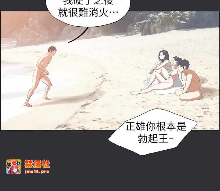 第5话 - 老二又硬了 第 21 页