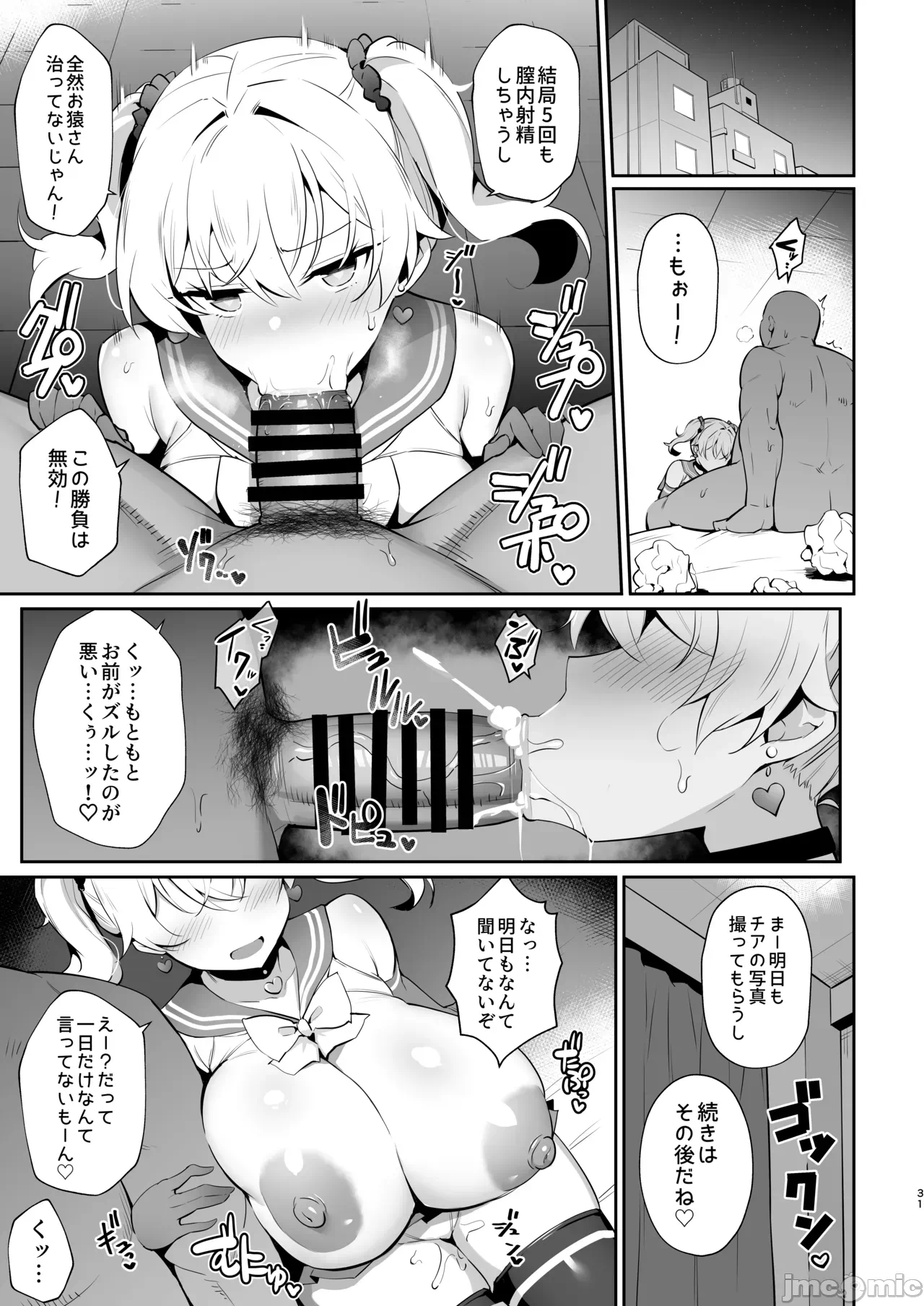 第一话 第 30 页