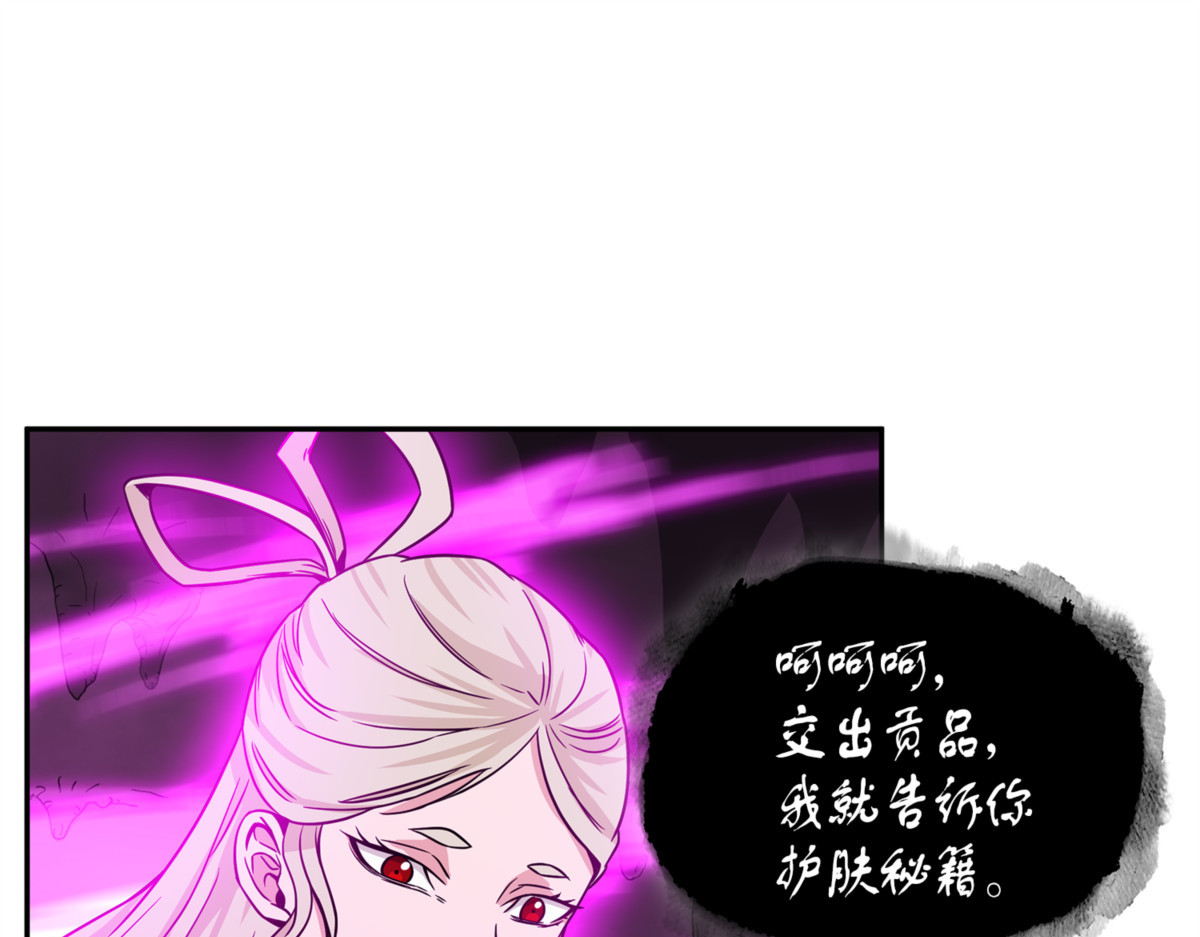 妲己宝物 第 48 页