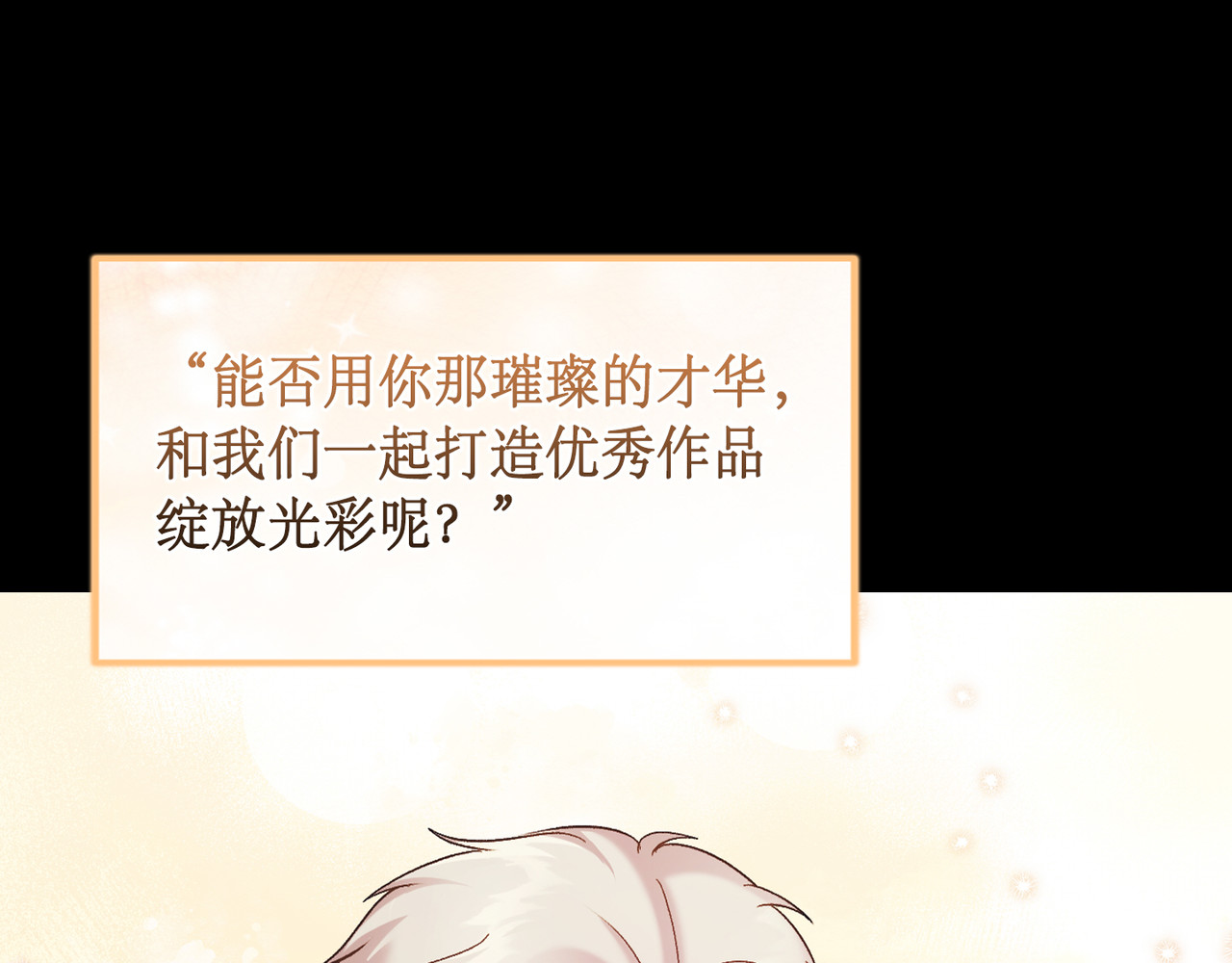 第 64话 第 84 页