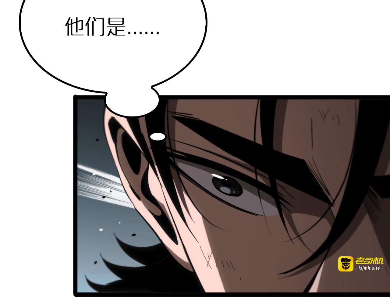 第176话 异界之人 第 57 页