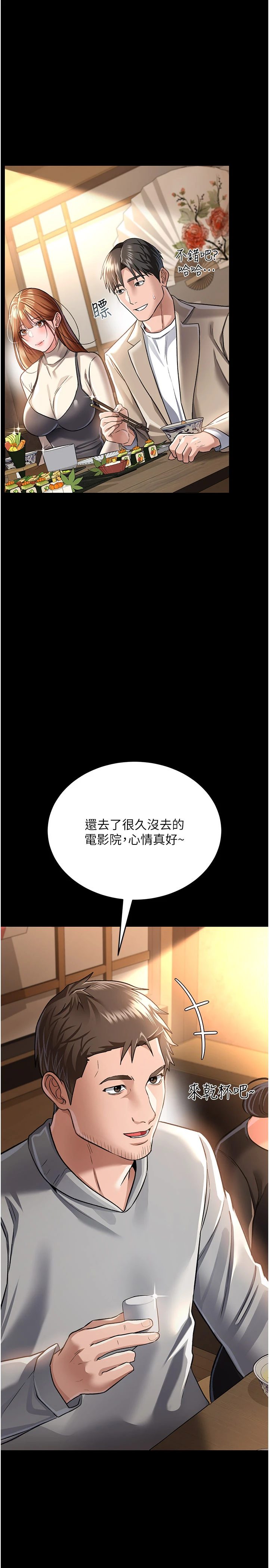 第14话 - 回不去的关系 第 20 页