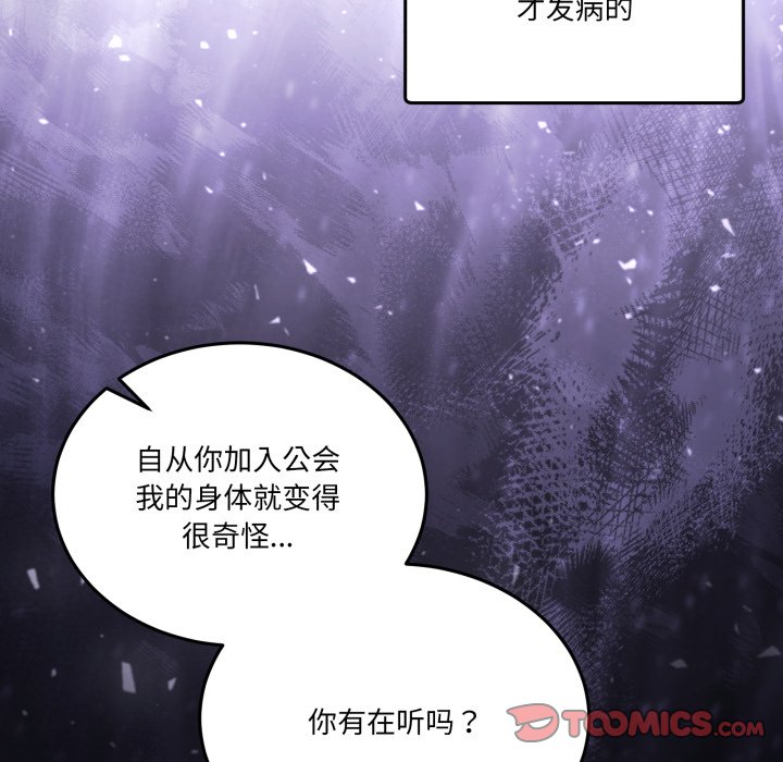 第26话 第 164 页