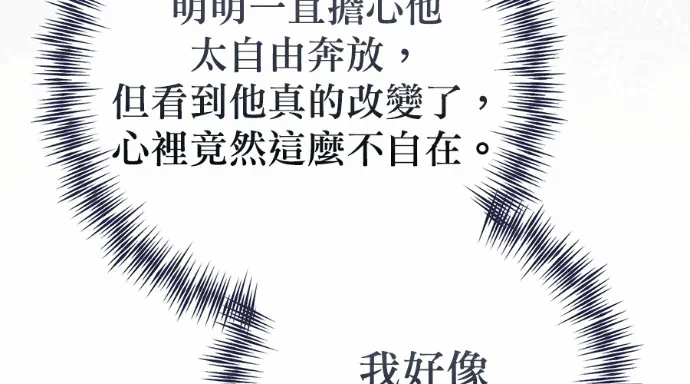 第32话第31话 第 88 页
