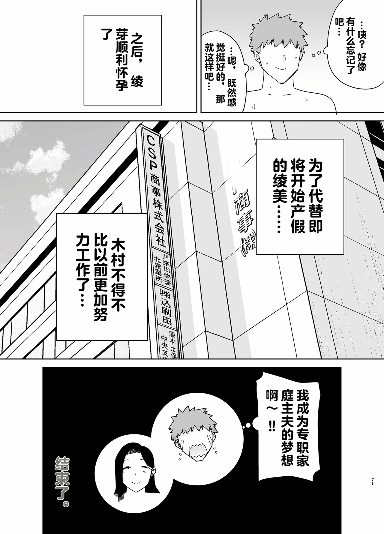 第1话 第 70 页