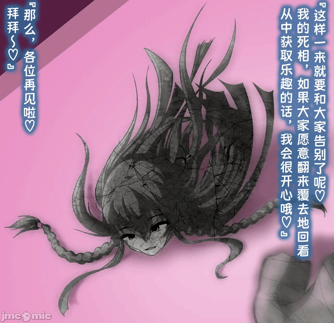 第1话 第 26 页
