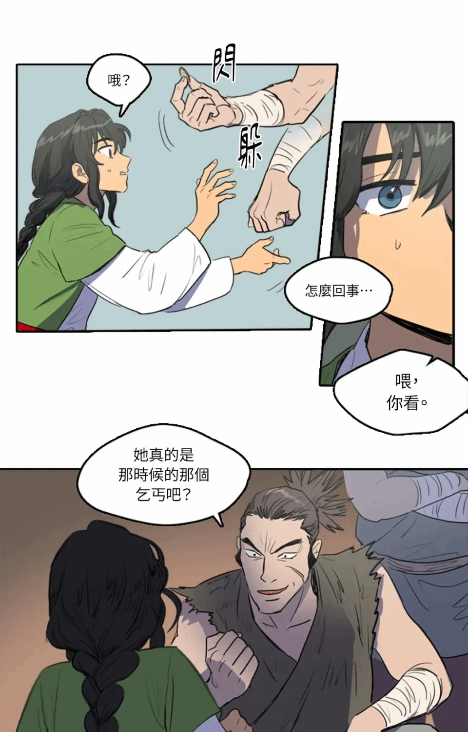 第36话 第 12 页