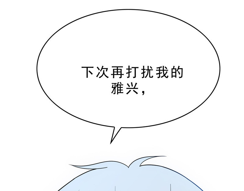 第36话 越陷越深 第 82 页