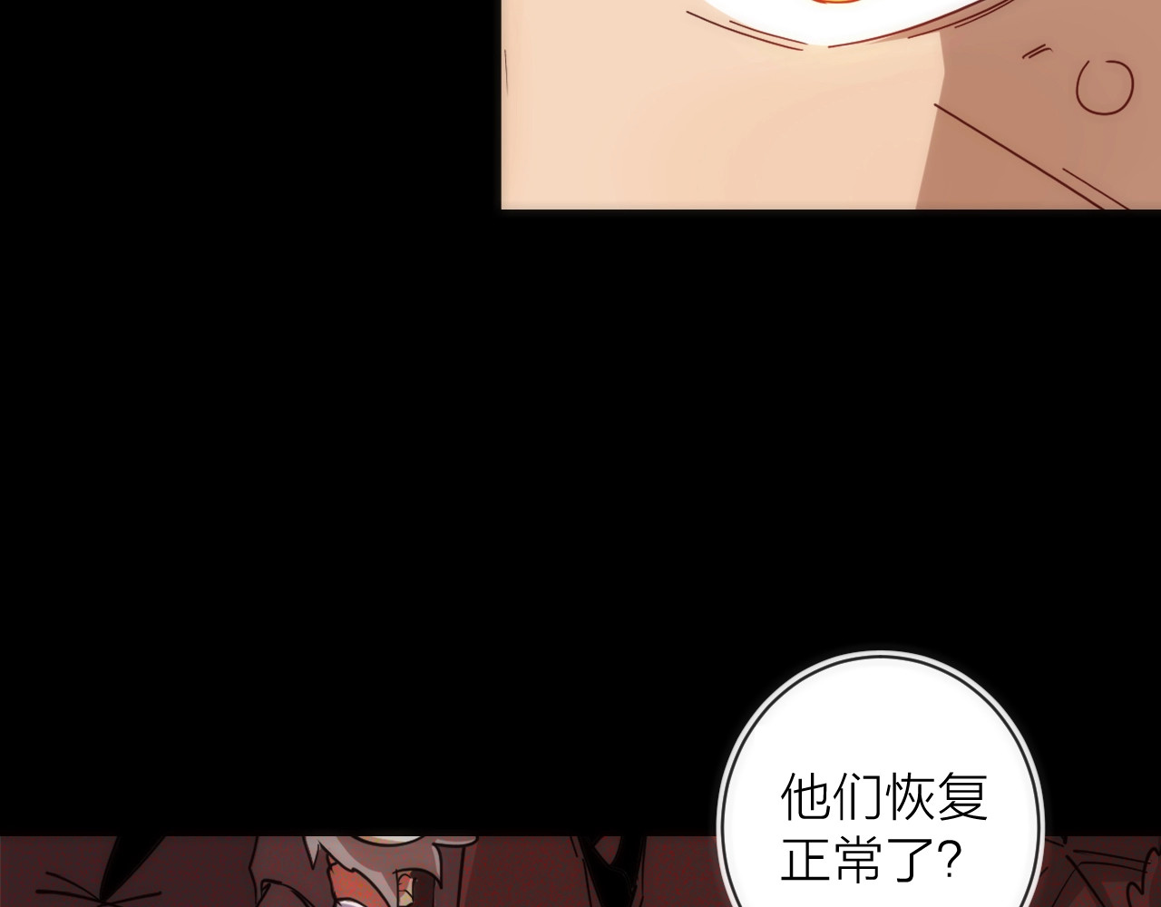 第17话 暗潮汹涌 第 52 页