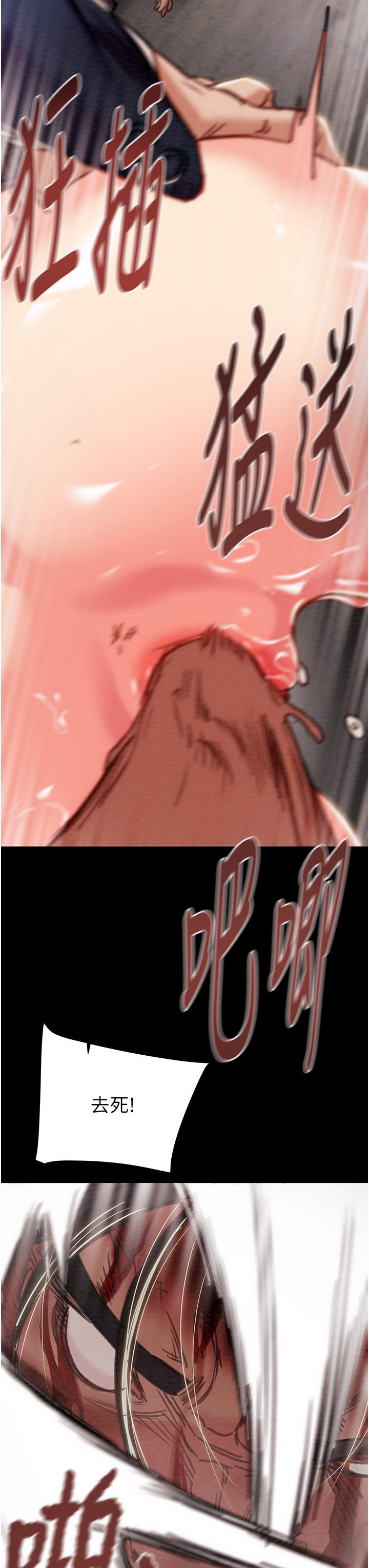 第73话 第 52 页