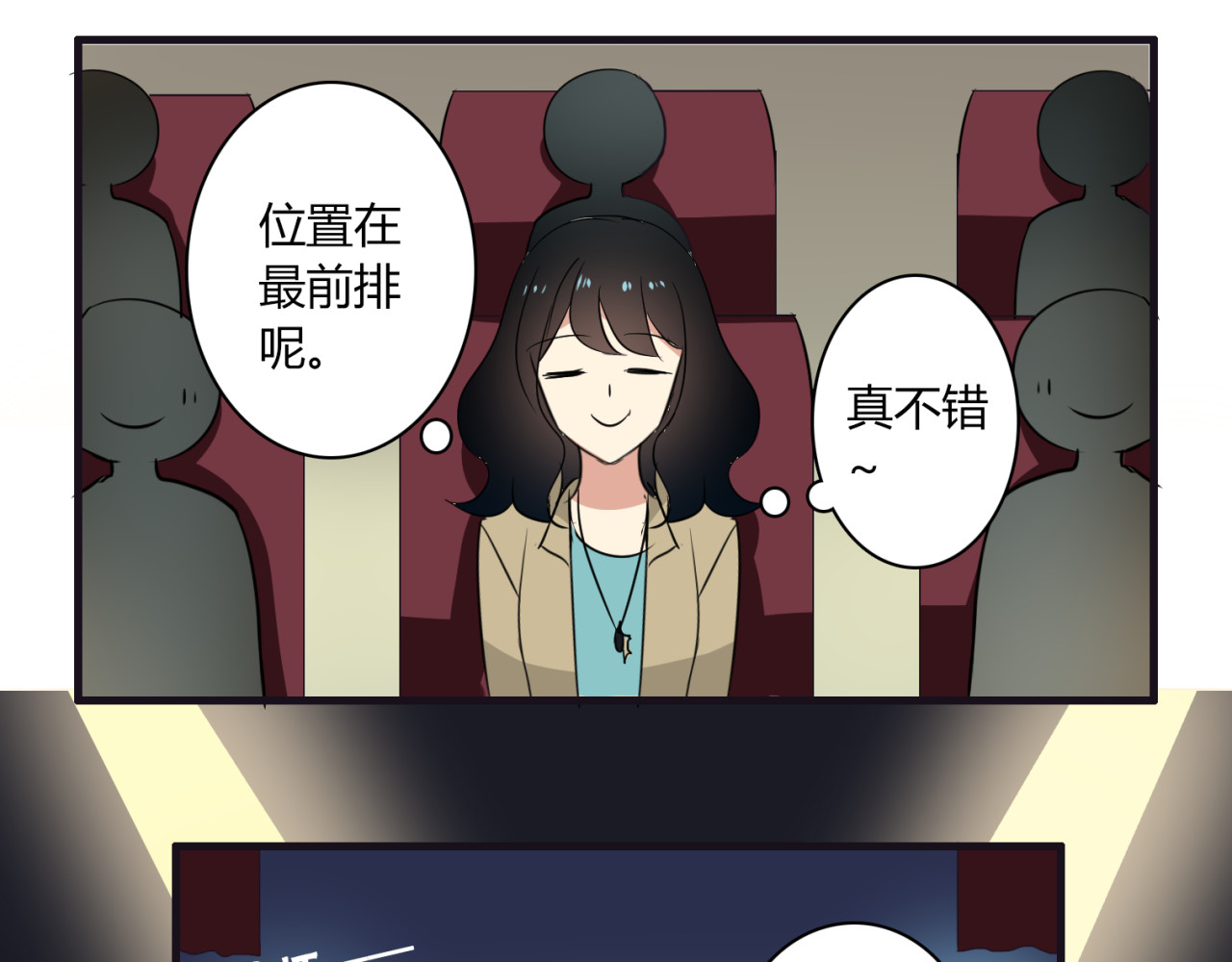 第19话 表演风波 第 14 页