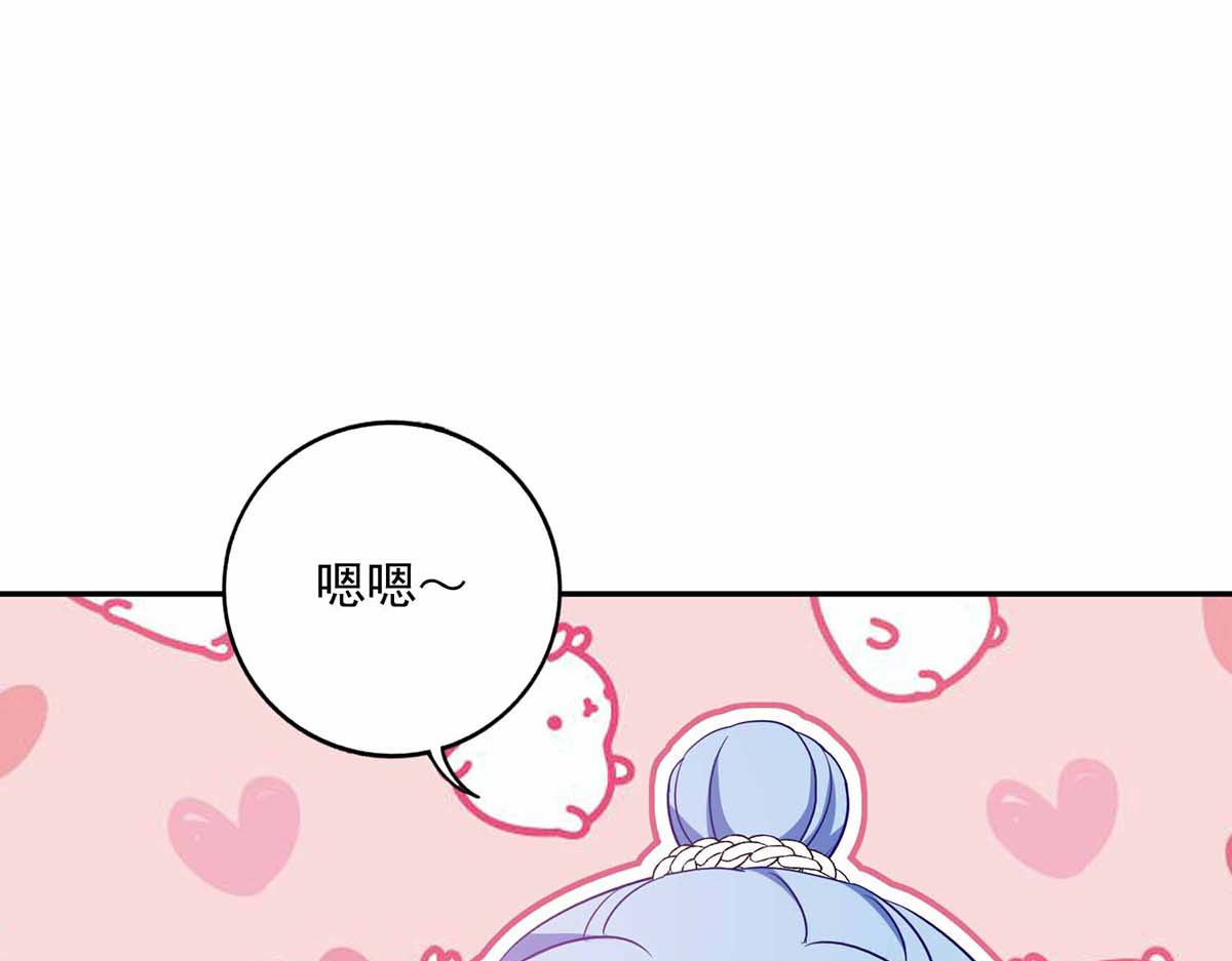 第78话 选夫标准 第 46 页
