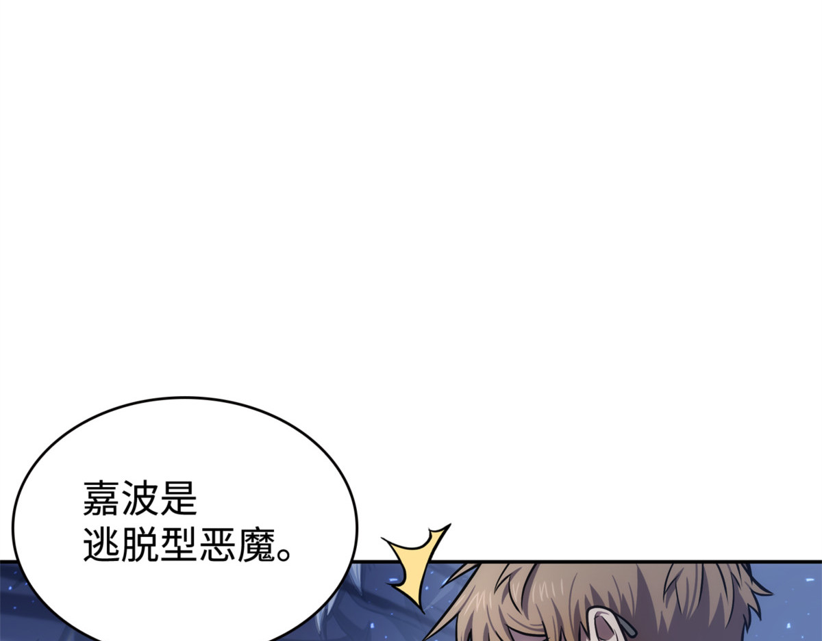 解雇 第 138 页