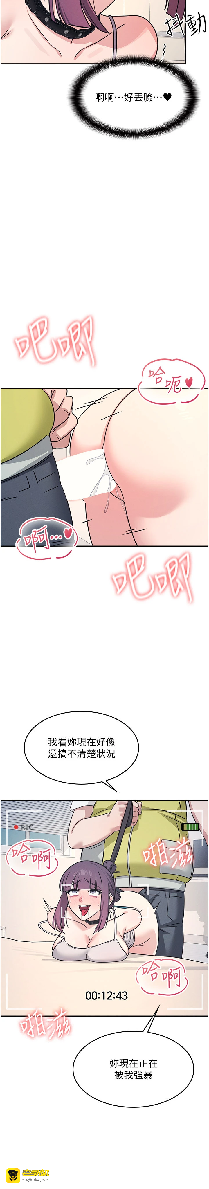 第20话 - 真的非常抱歉~♡ 第 11 页