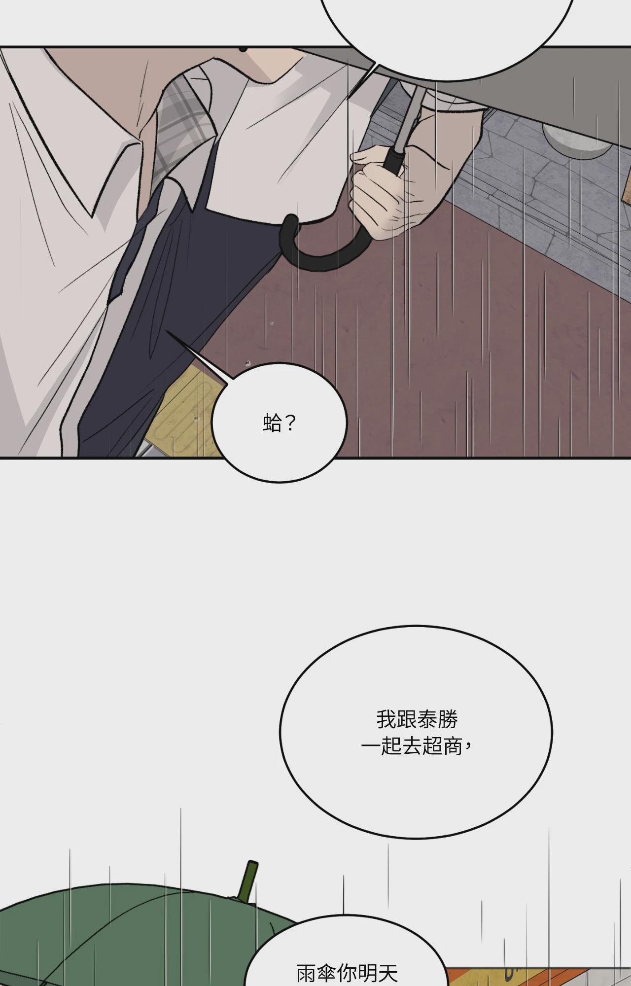第57话 第 30 页