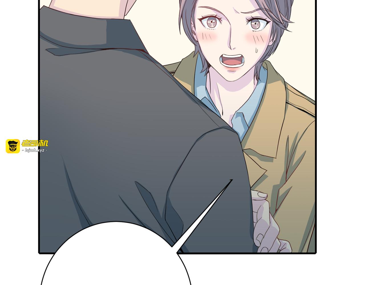 第37话 我吃醋了？ 第 13 页