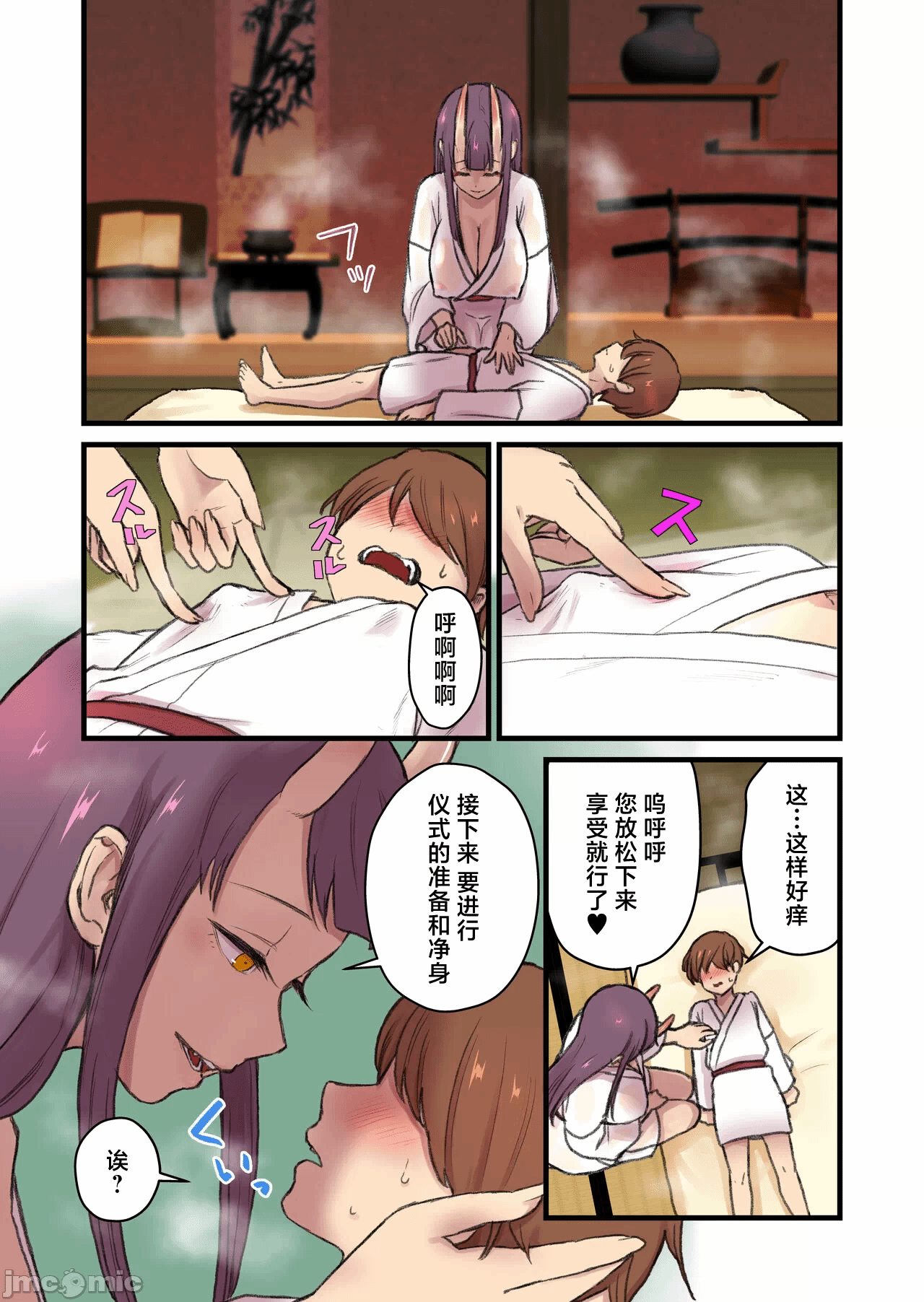 第一话 第 10 页
