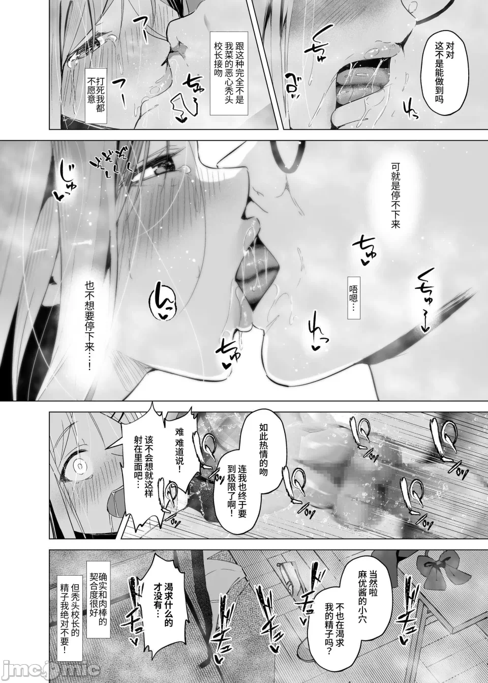 第一话 第 29 页