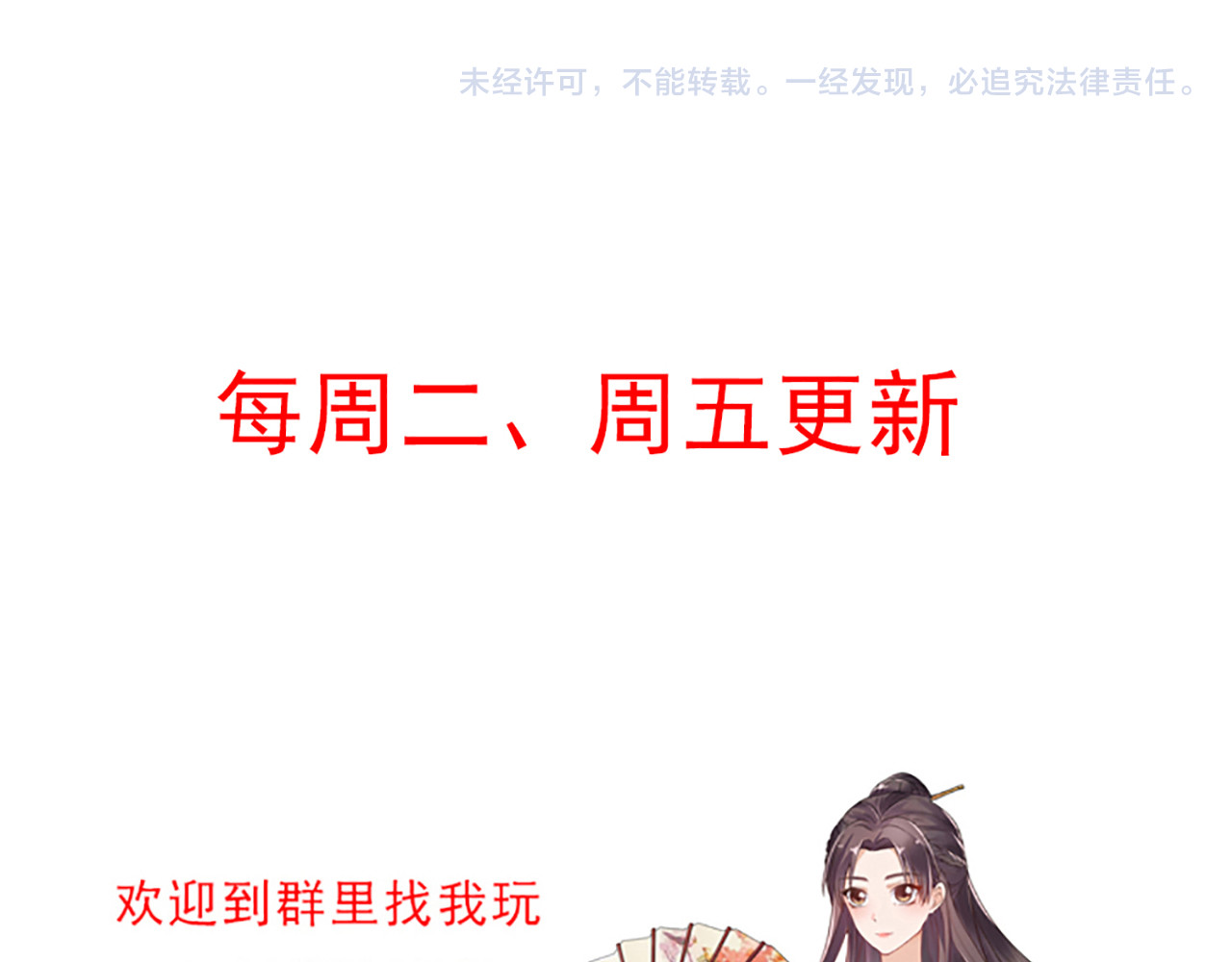 第132话 帝轩的秘密 第 100 页