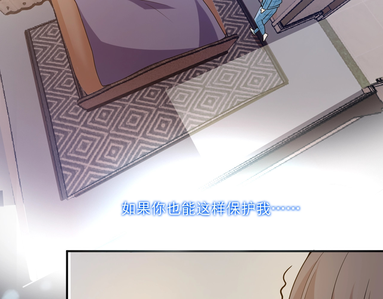 第41话 想和我生孩子吗 第 40 页