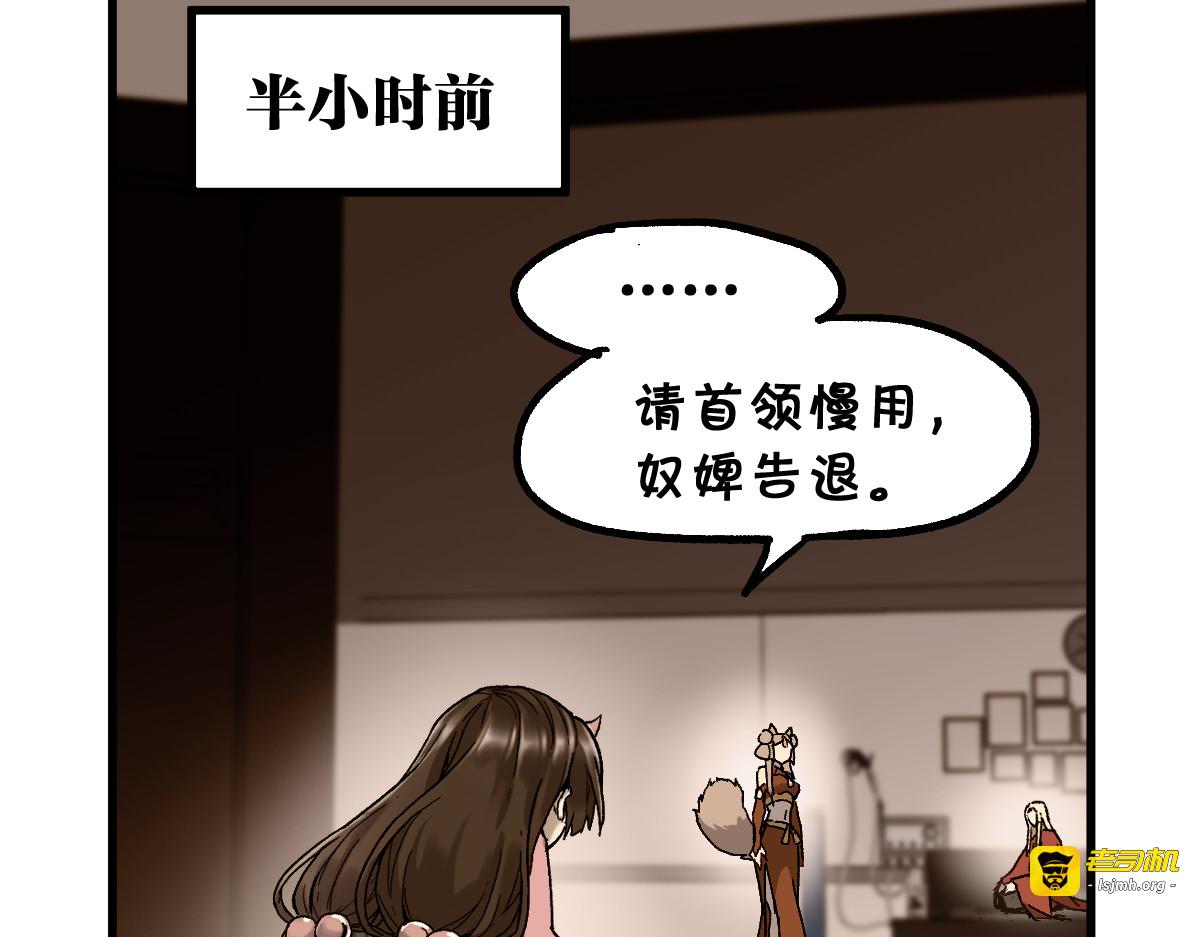 第124话 昨日温馨 第 23 页