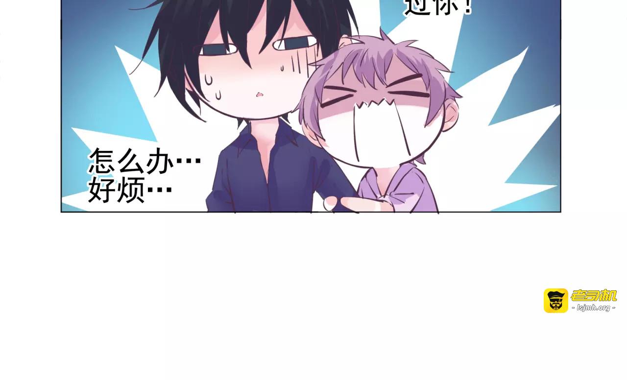 第33话 谁帮我换了衣服！ 第 29 页