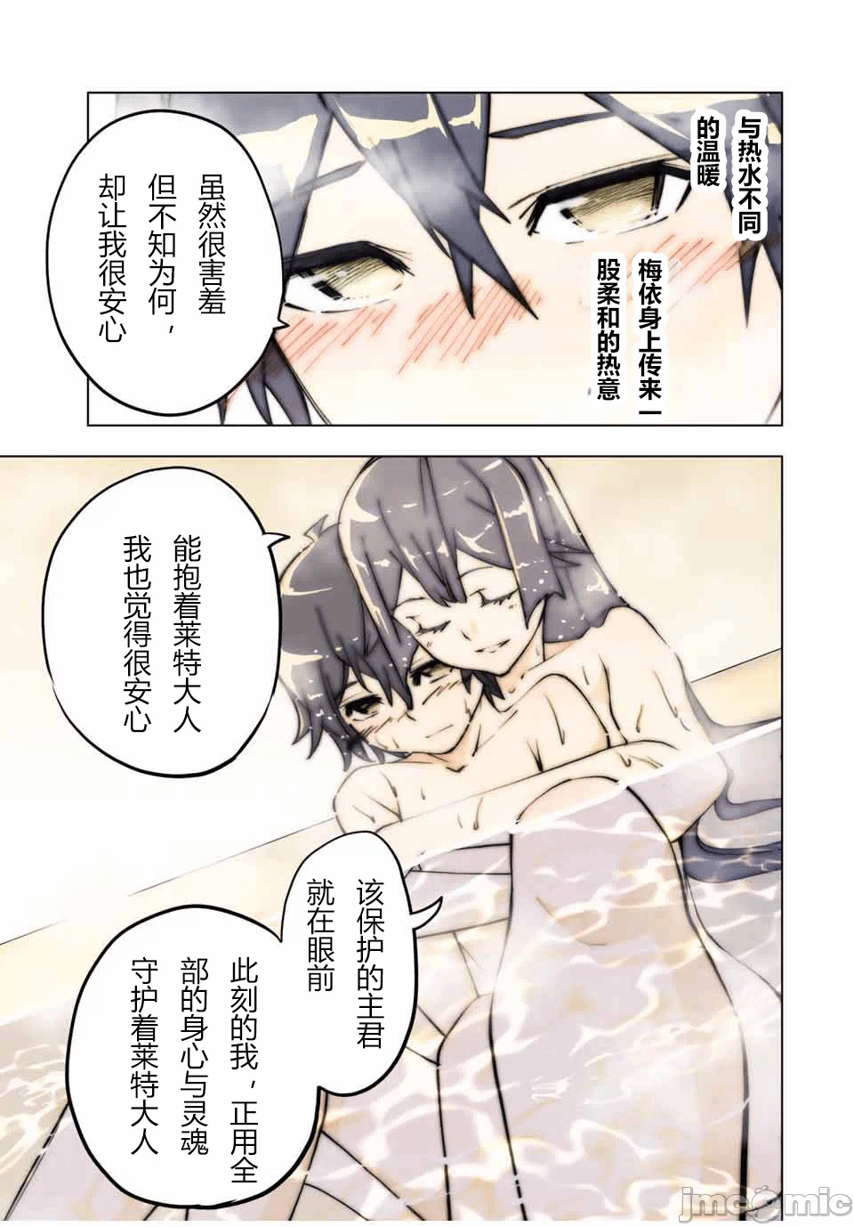 被信赖的伙伴在地下城深处追杀依靠恩惠『无限扭蛋』召唤等级9999的同伴们向世界和原队友復仇还要再补上一句『活该！』 [曲终之时个人汉化] [明镜シスイ、大前贵史] 信じていた仲间达にダンジョン奥地で杀されかけたがギフト『无限ガチャ』でレベル9999の仲间达を手に入れて元パーティーメンバーと世界に復讐&『ざまぁ!』します! 第74话 - 21