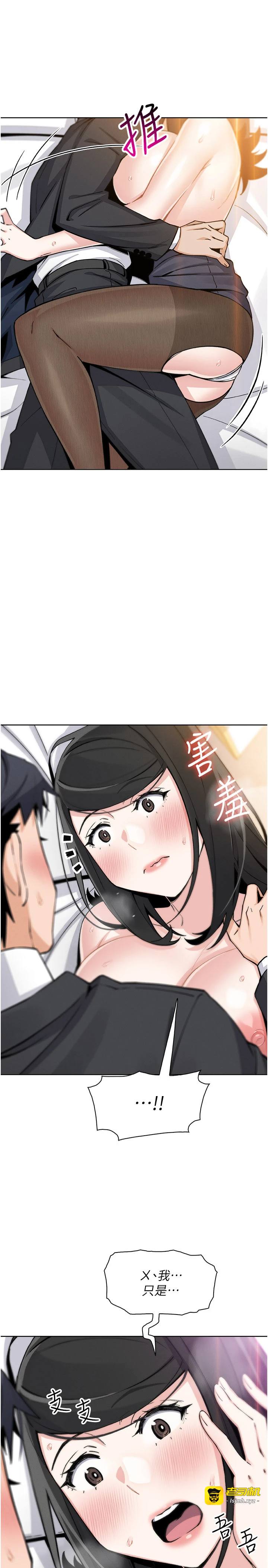 第30话 - 跨越界线的组长 第 25 页