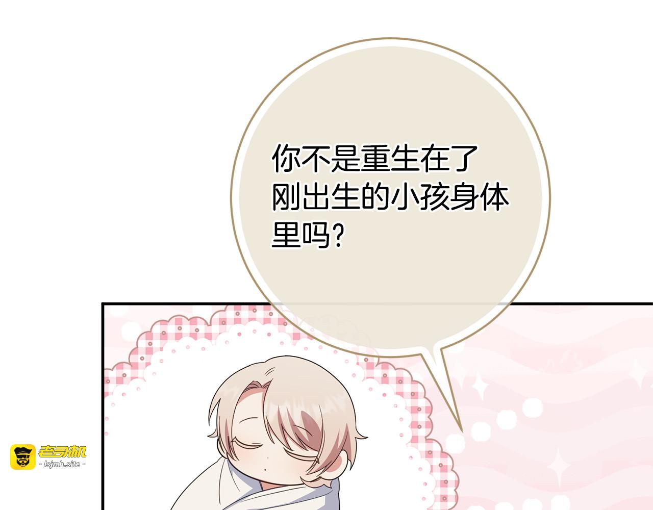第177话 自爆身份 第 175 页