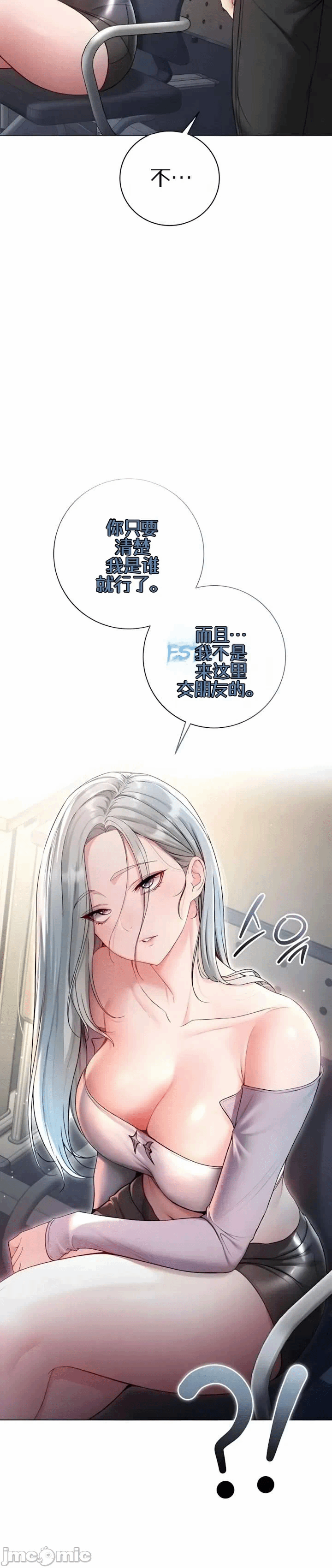 第8话8 第 16 页