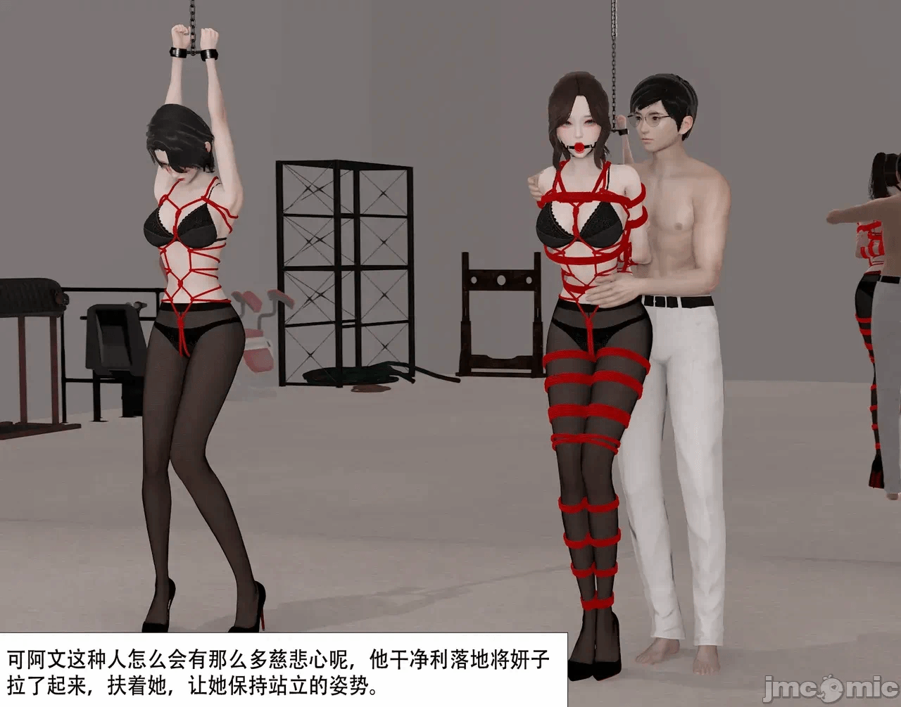 第一话 第 538 页