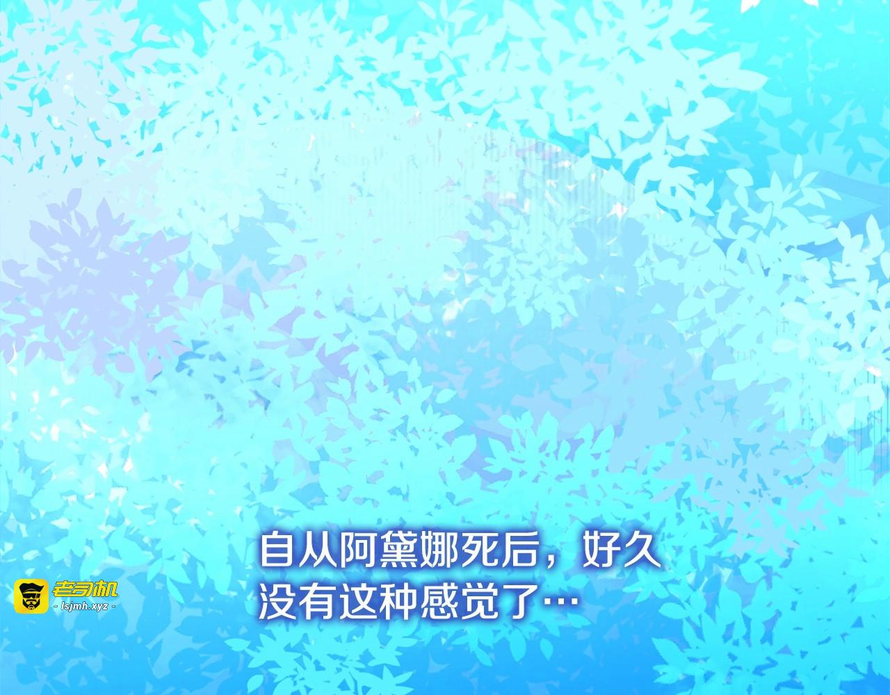 第10话 舞伴之争新晋选手！ 第 53 页
