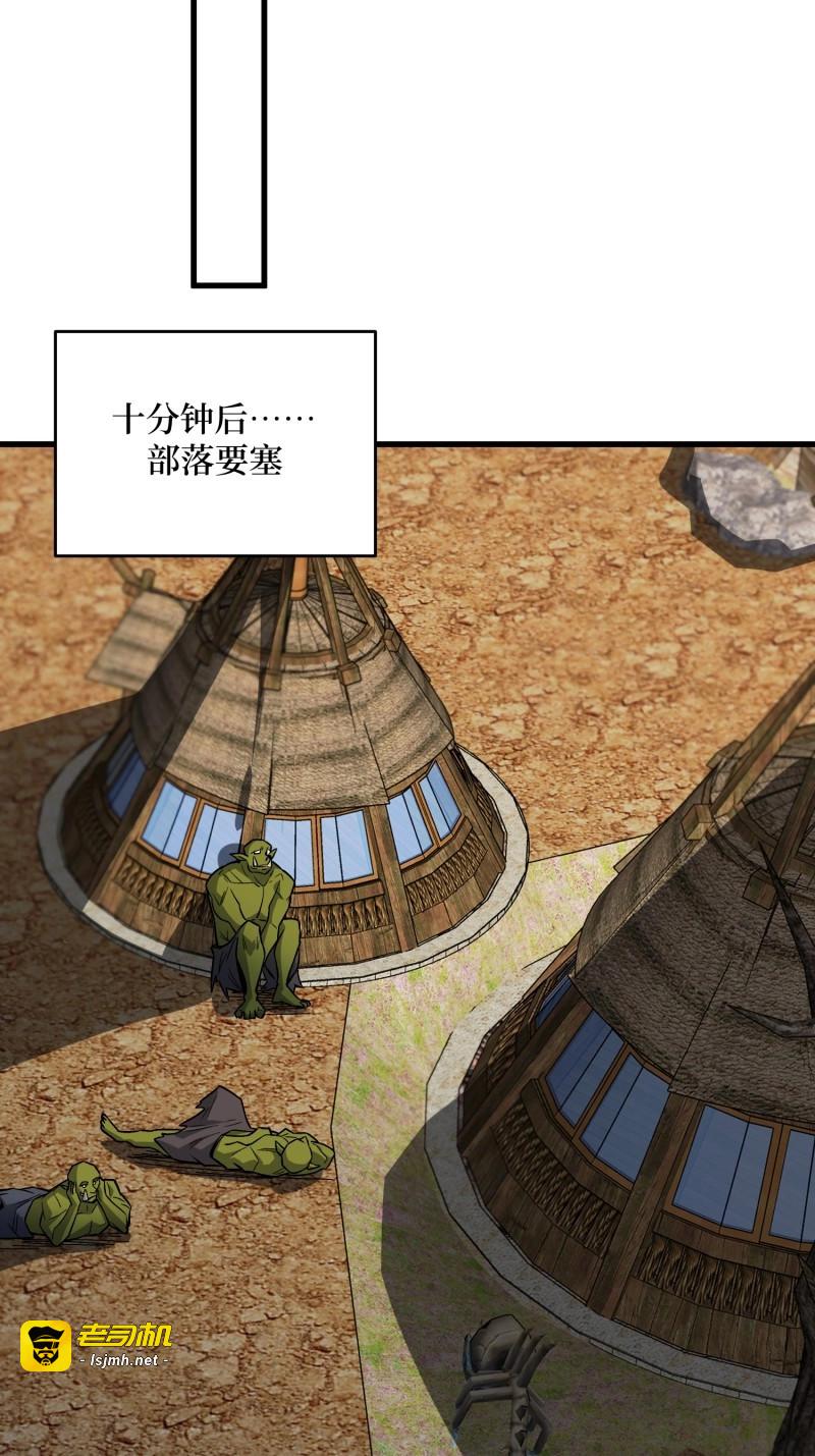 第292话 第291话 永不结束的战争 第 19 页