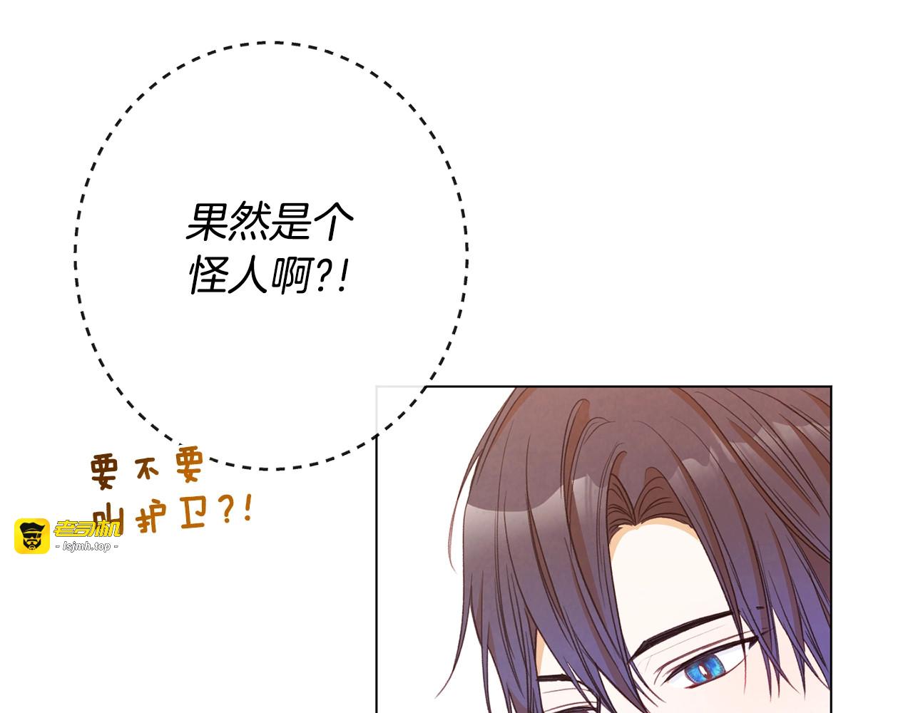 第33话 盛大聚会？ 第 41 页
