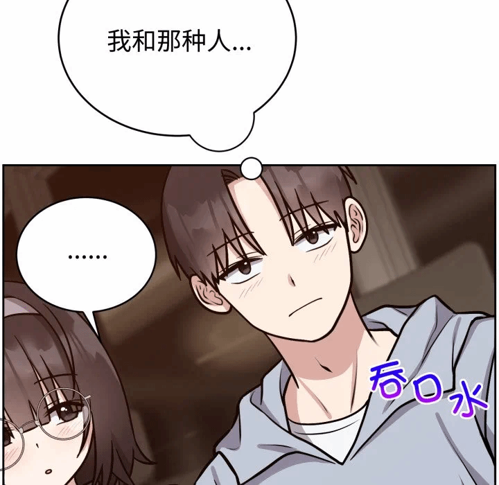 第12话 第 18 页