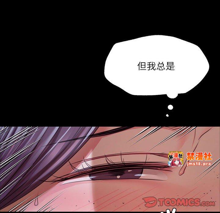 第55话 第 57 页