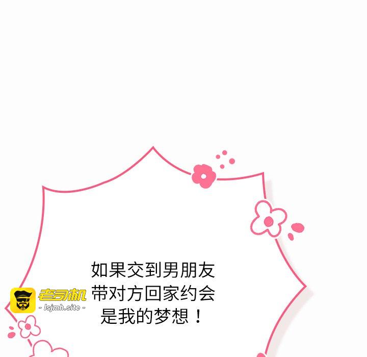 第17话 第 35 页