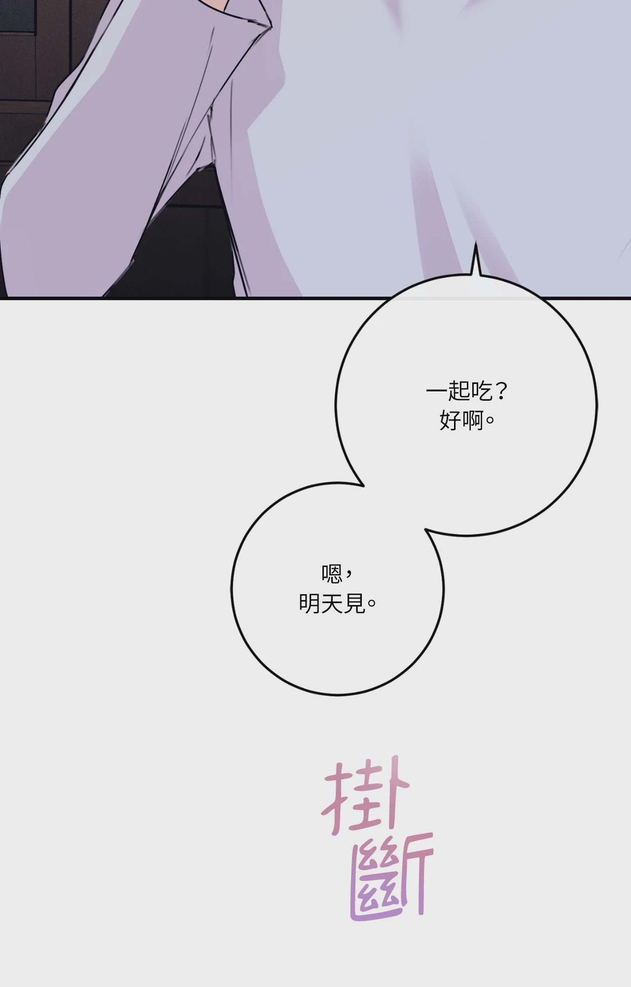 第34话 第 23 页