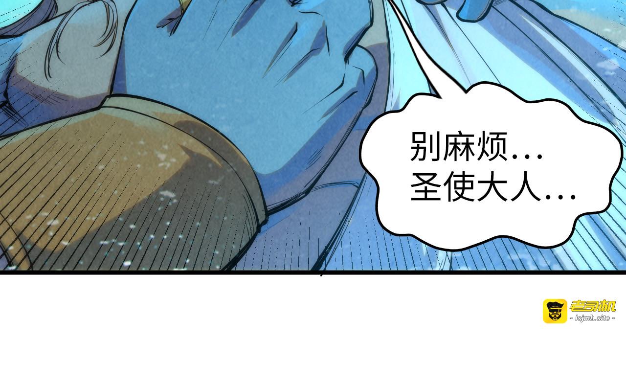 第190话 生汝于水，归汝于火 第 123 页