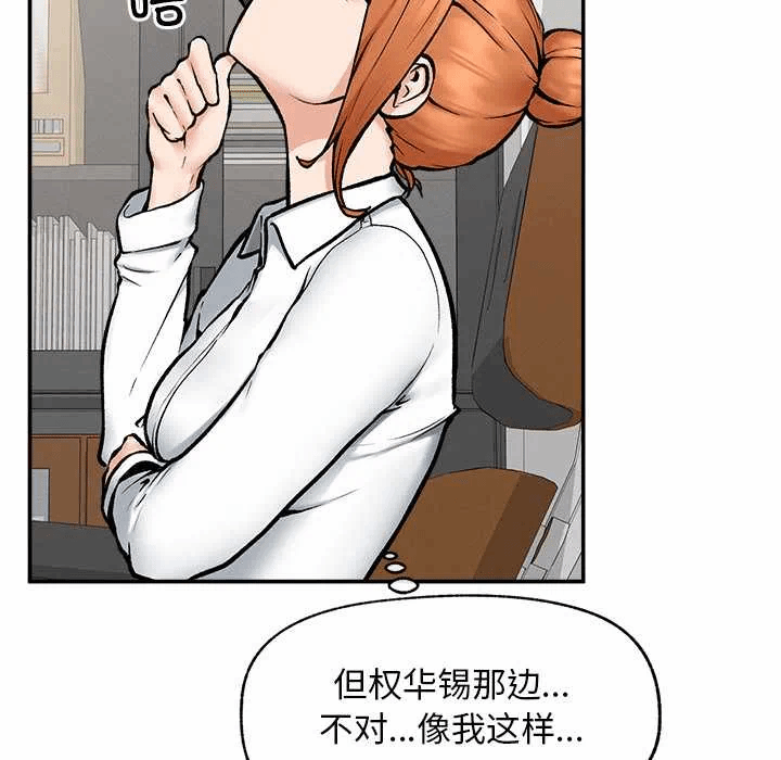 第20话 第 19 页
